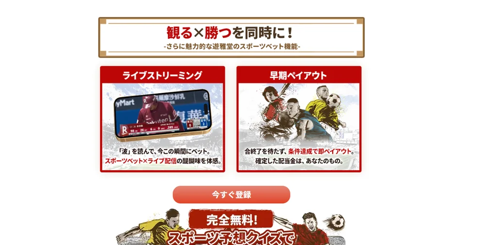 獲得しよう賞金クイズ
